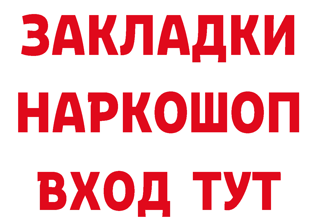 Бутират оксибутират как зайти площадка мега Смоленск